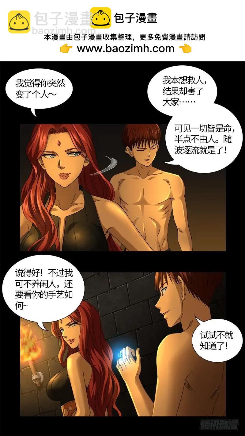 第558话 全身检查6