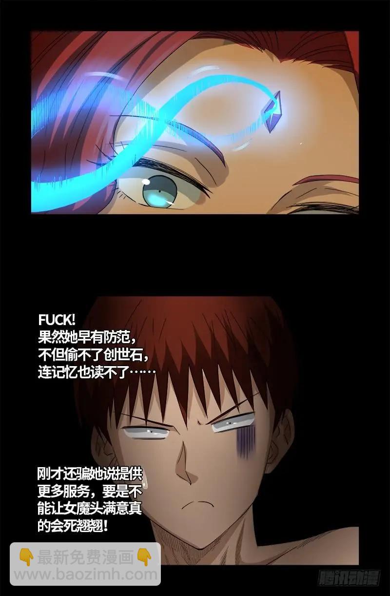 第558话 全身检查8