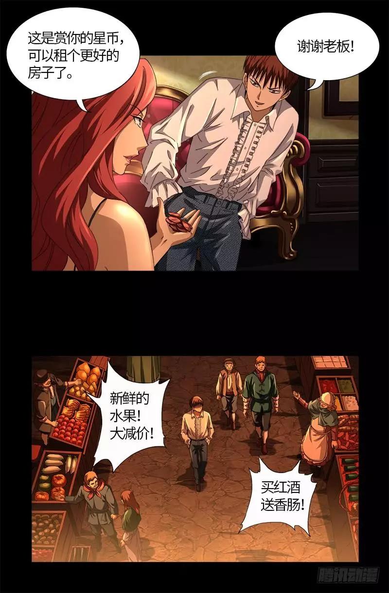 第566话 巨手午亚之谜14
