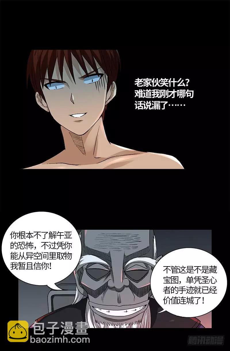 第571话 狸族星梭15