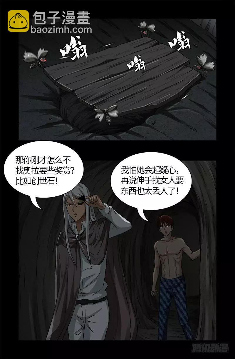 第571话 狸族星梭2