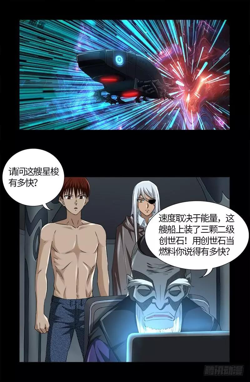 第572话 第一桶金0