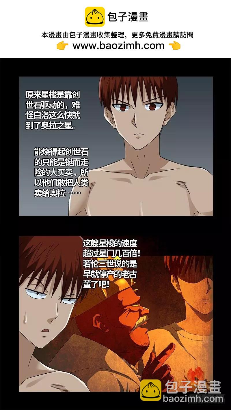 第572话 第一桶金1