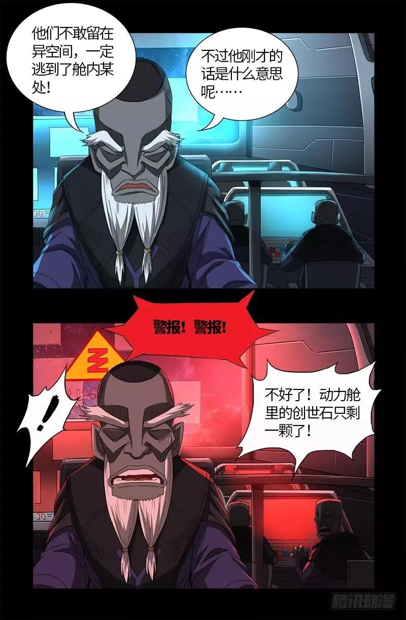 第572话 第一桶金11