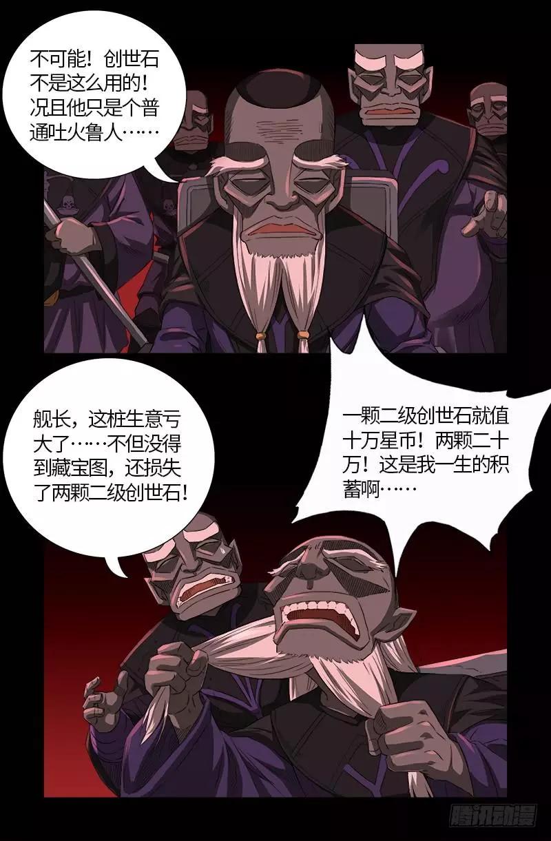 第572话 第一桶金15