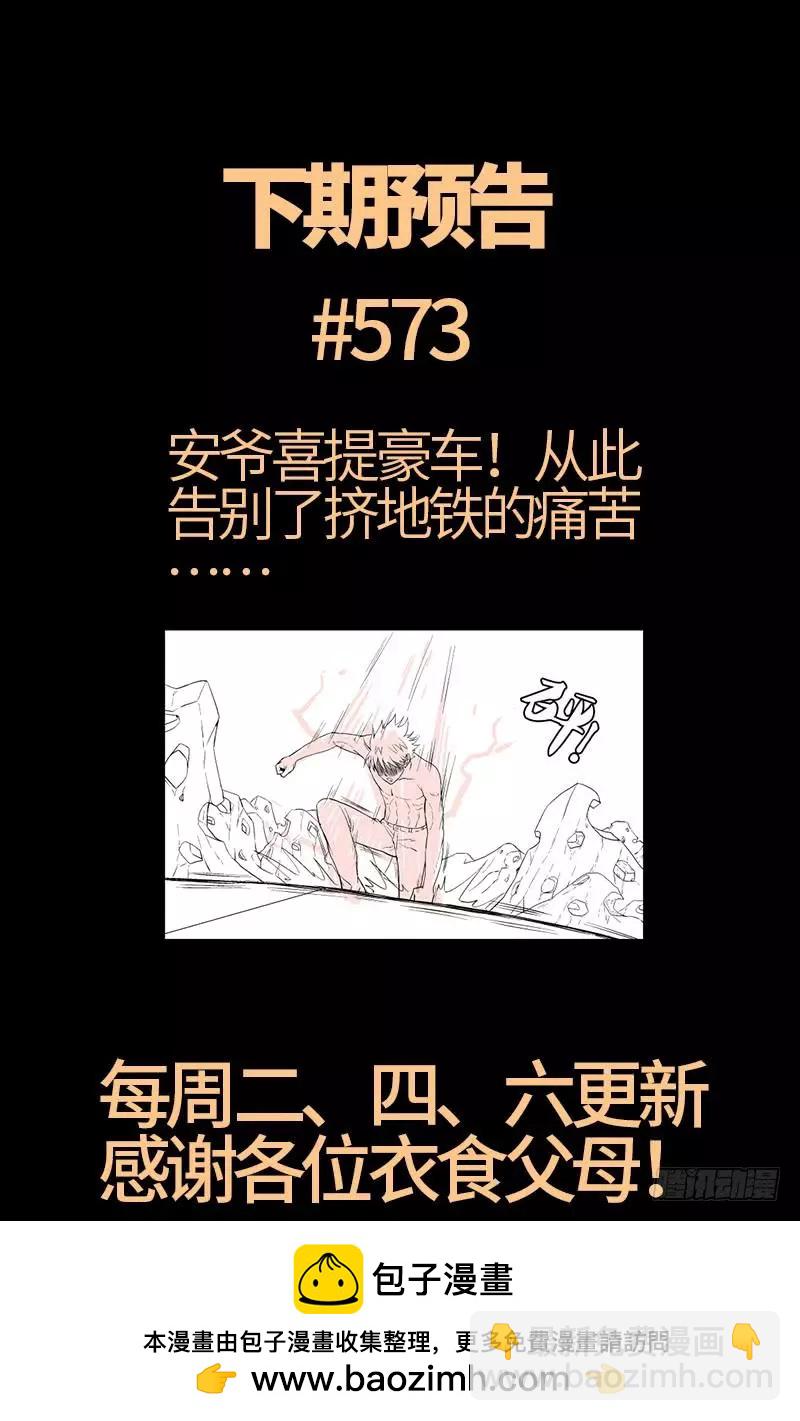 第572话 第一桶金17