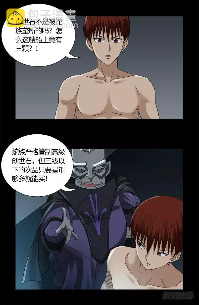 第572话 第一桶金2