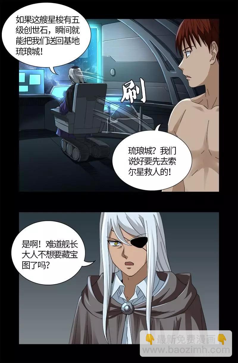 第572话 第一桶金5