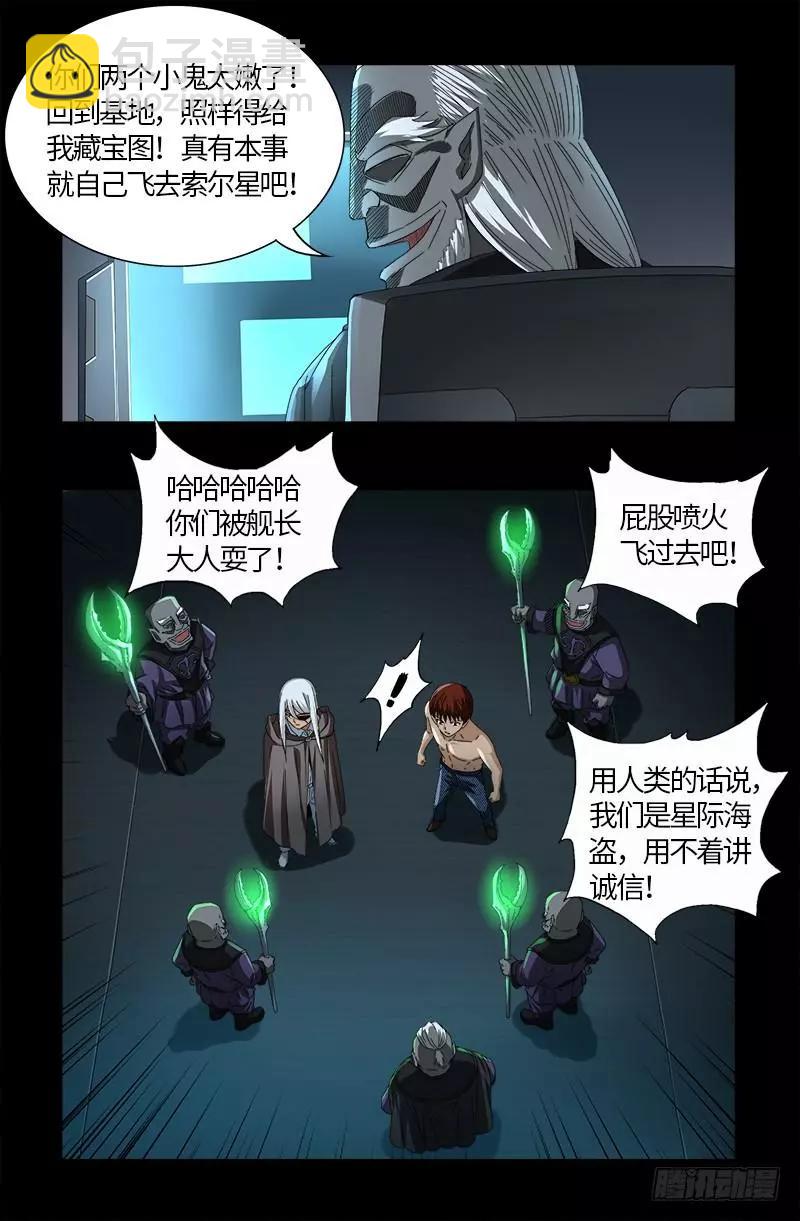 第572话 第一桶金6