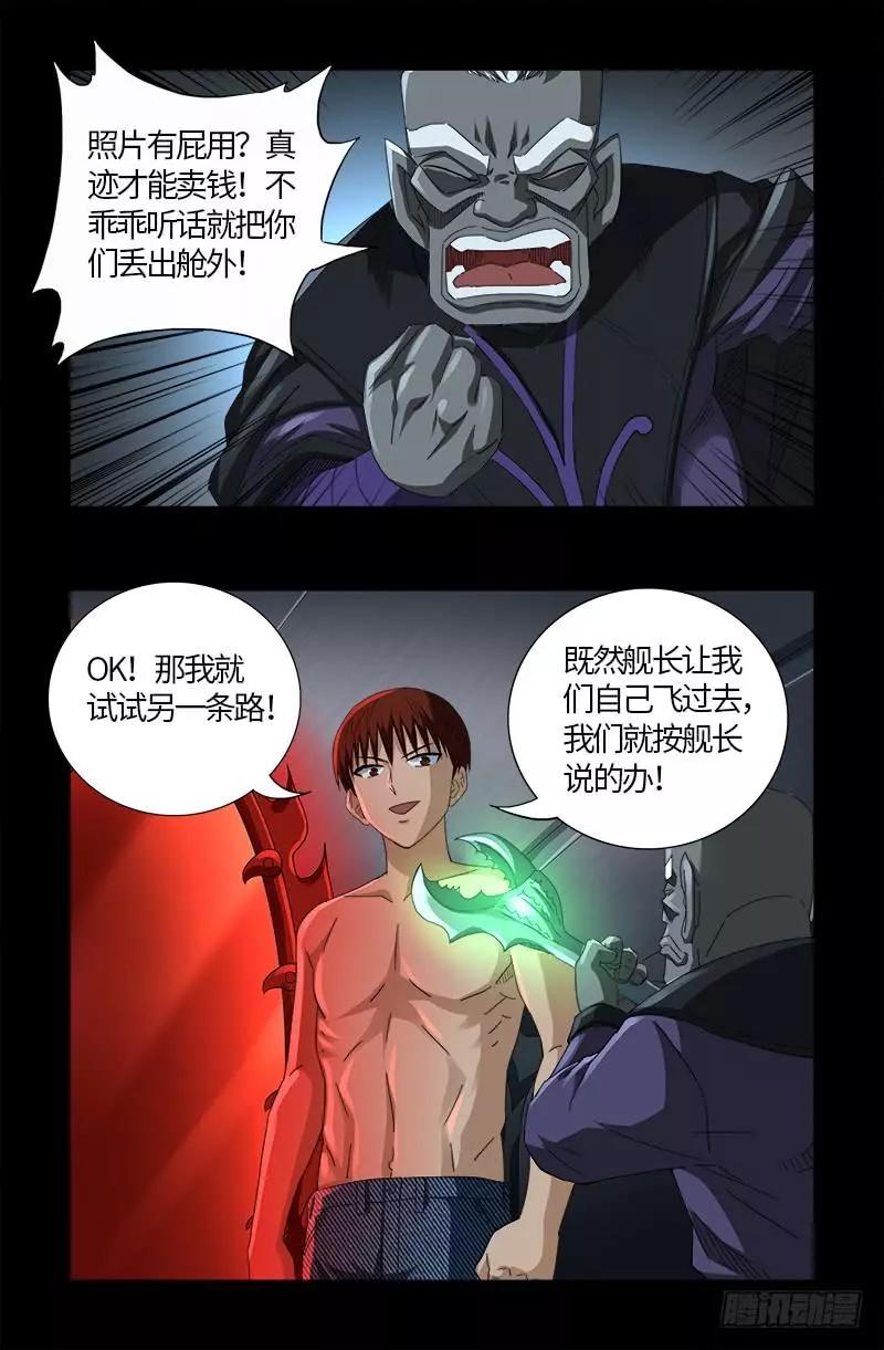 第572话 第一桶金8