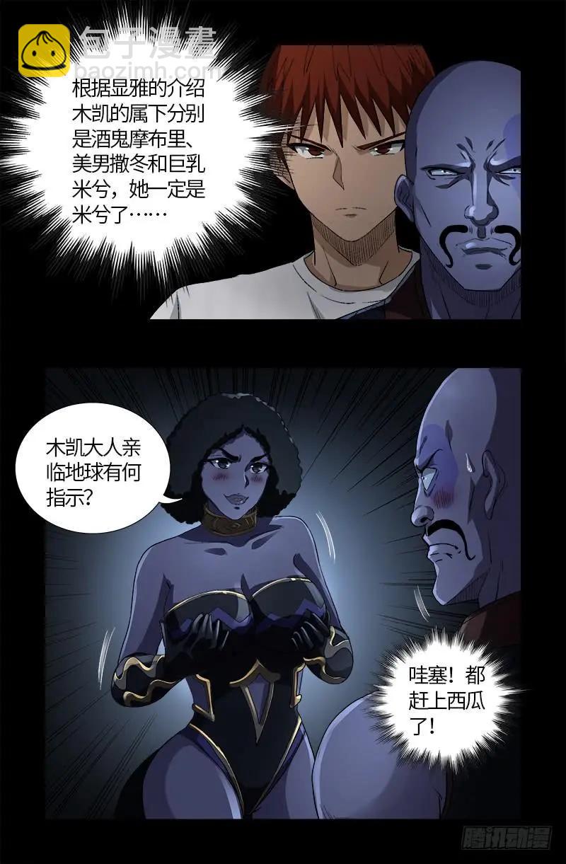 第579话 红尘中人2