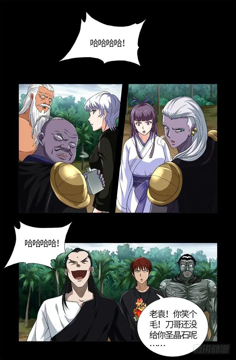 第590话 装X有风险0