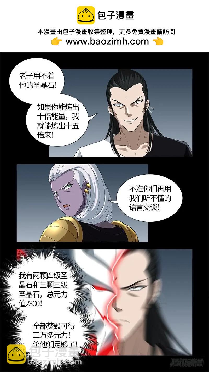 第590话 装X有风险1