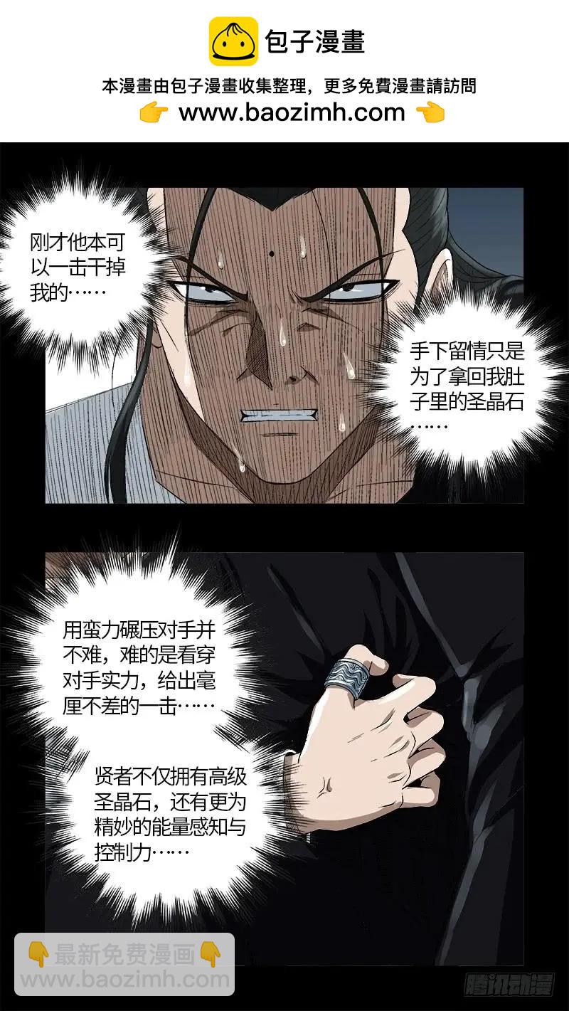 第590话 装X有风险10