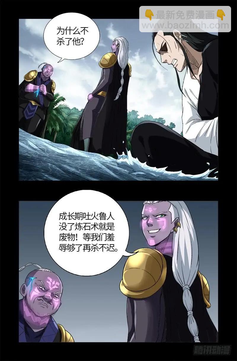 第590话 装X有风险11