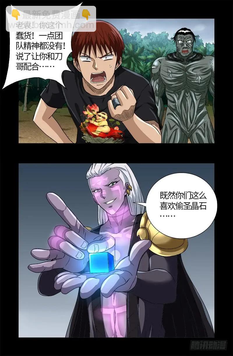 第590话 装X有风险13