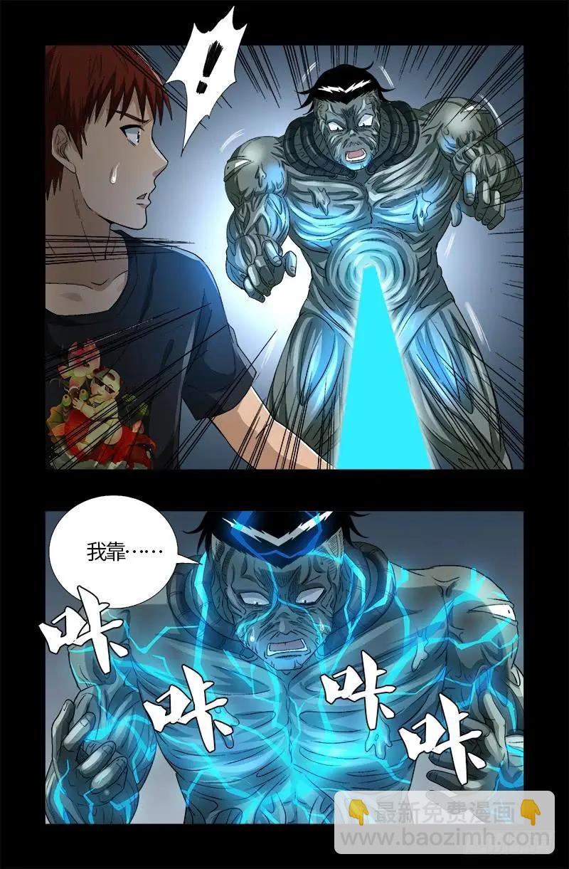 第590话 装X有风险15