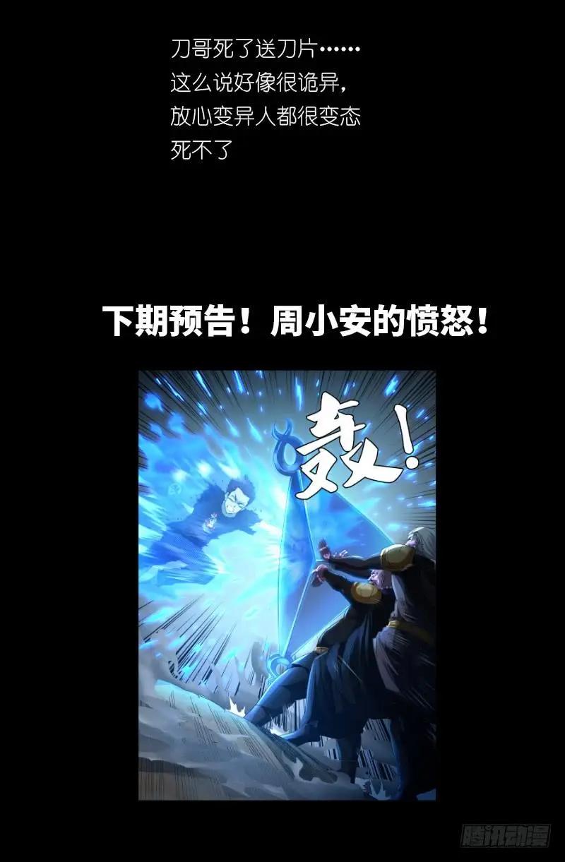 第590话 装X有风险19