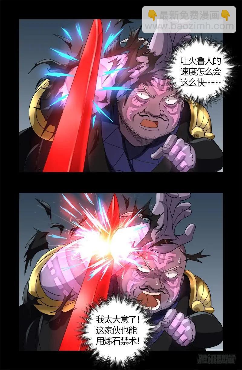 第590话 装X有风险3