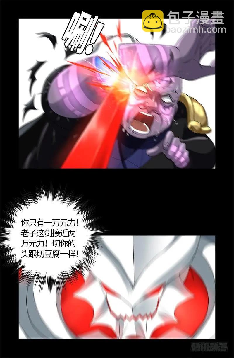 第590话 装X有风险4
