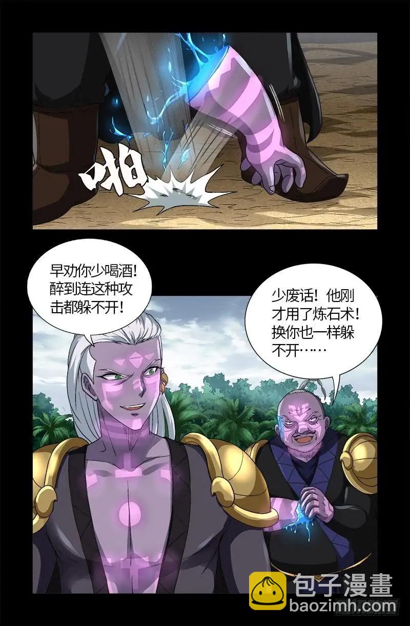 第590话 装X有风险6