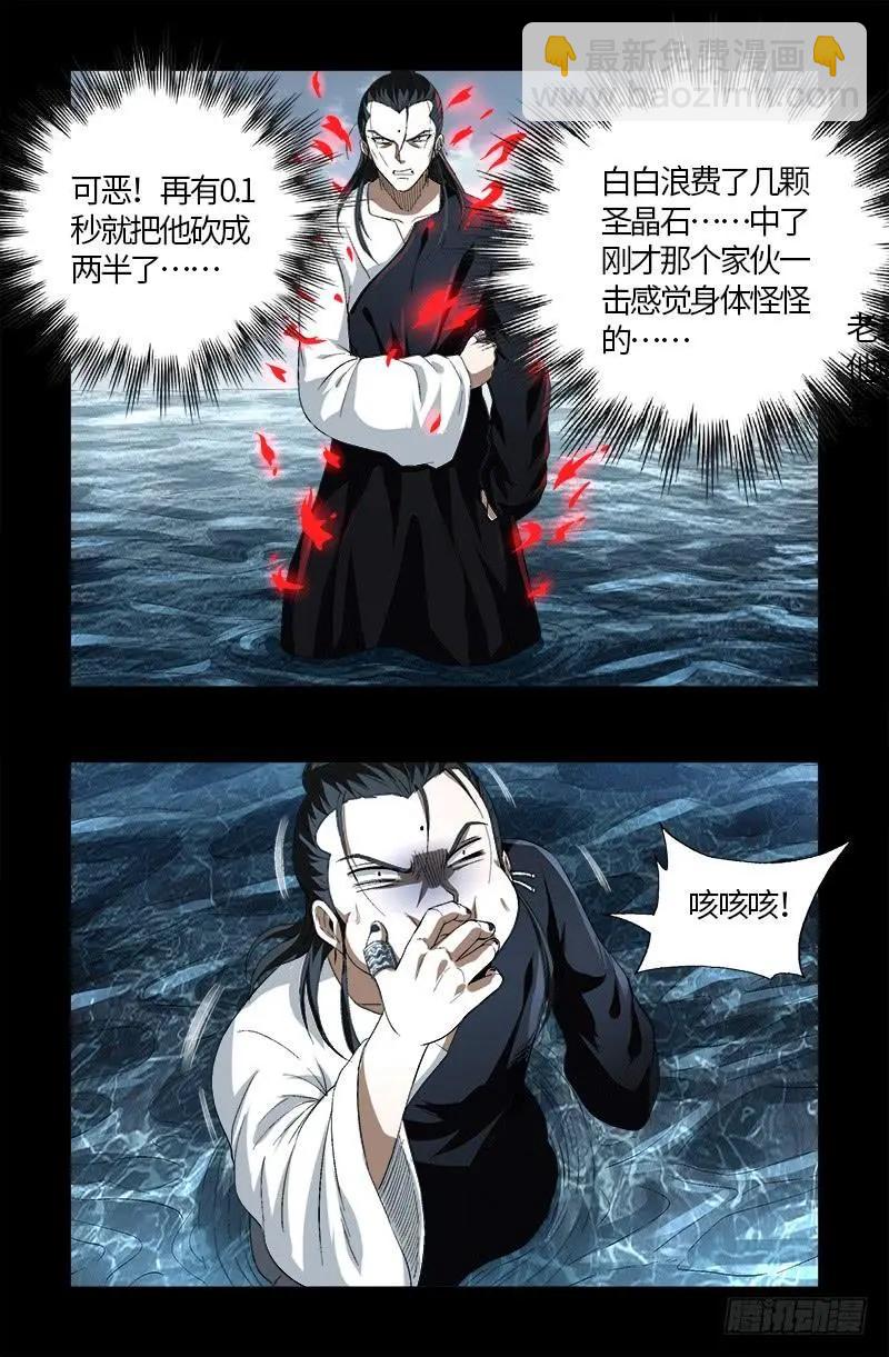 第590话 装X有风险7