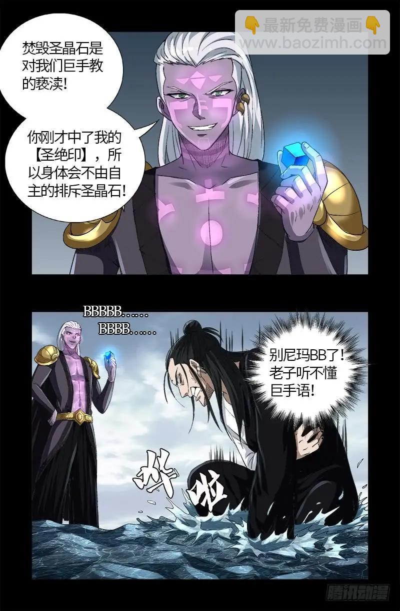第590话 装X有风险9