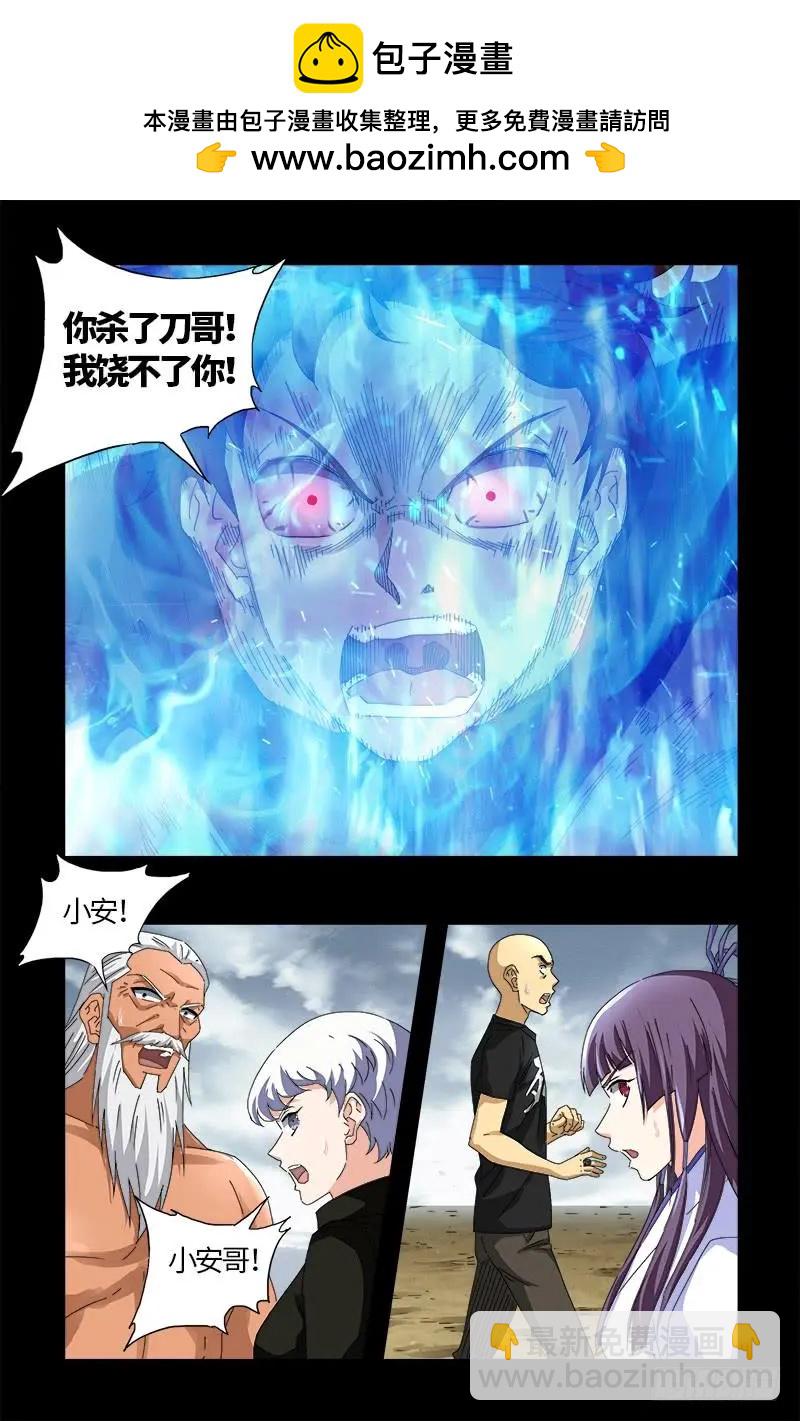 第591话 无用的愤怒1