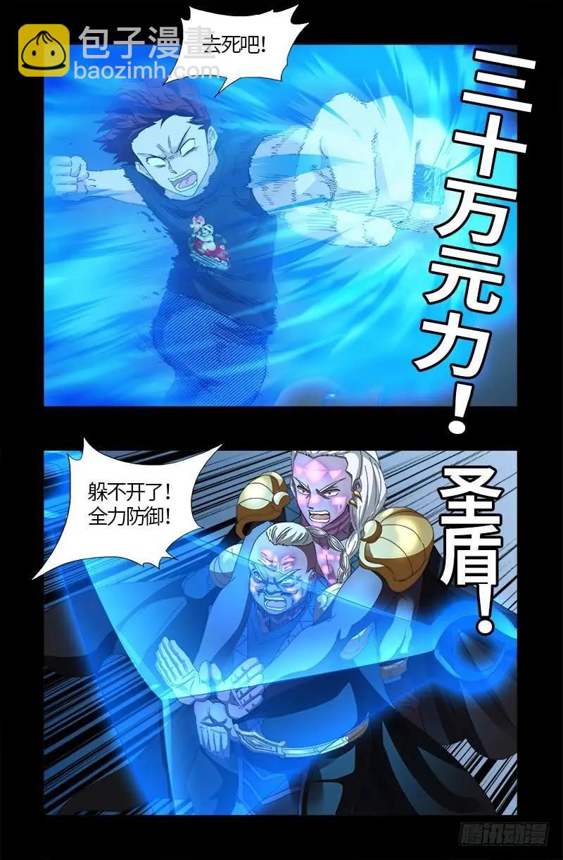 第591话 无用的愤怒11