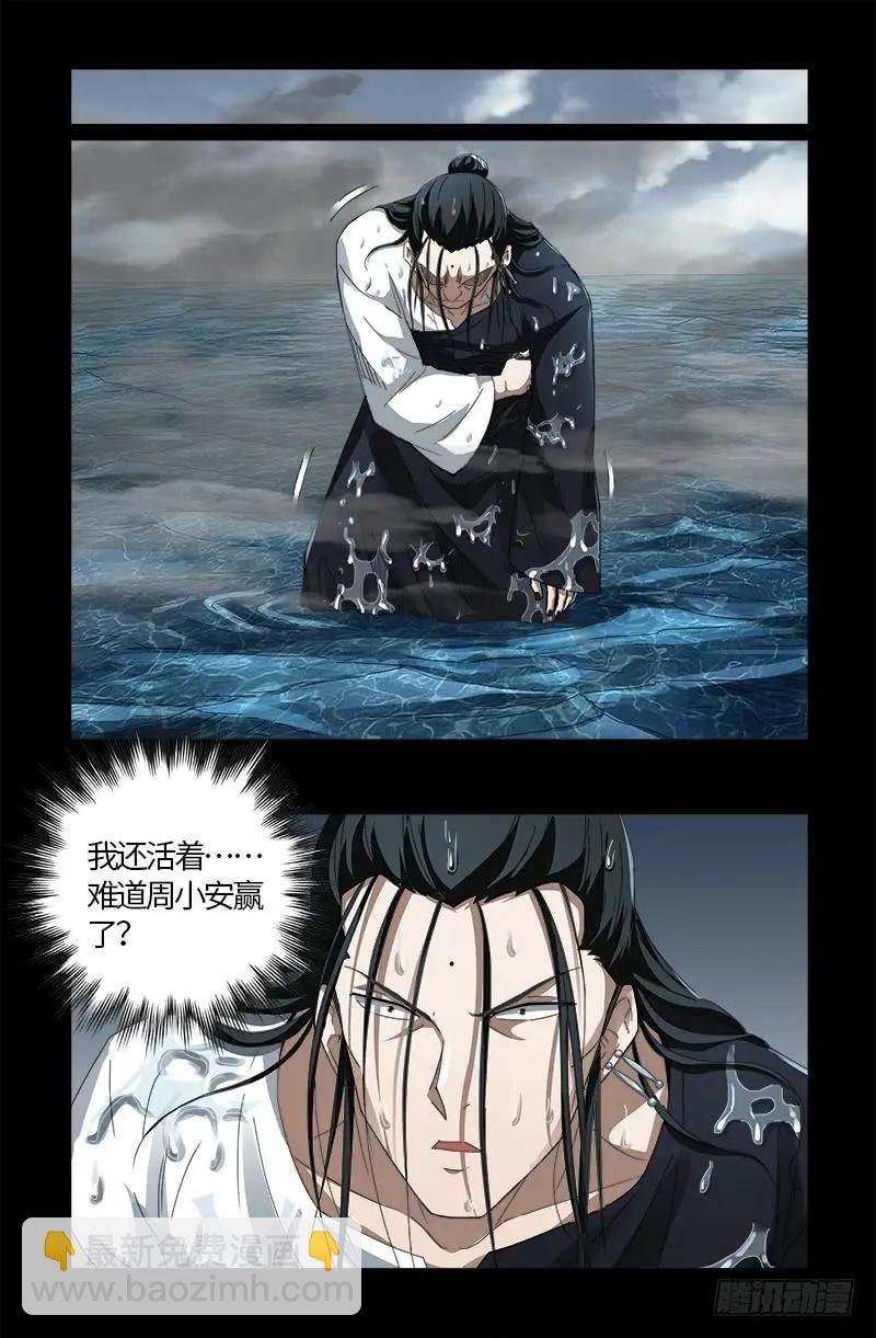 第591话 无用的愤怒14