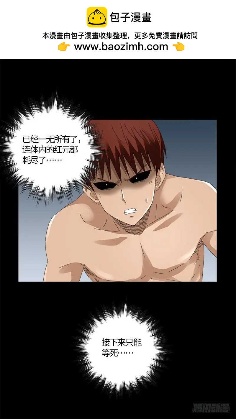 第591话 无用的愤怒17