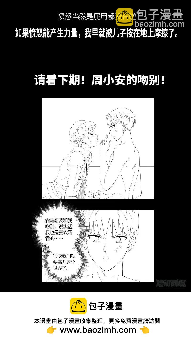 第591话 无用的愤怒18