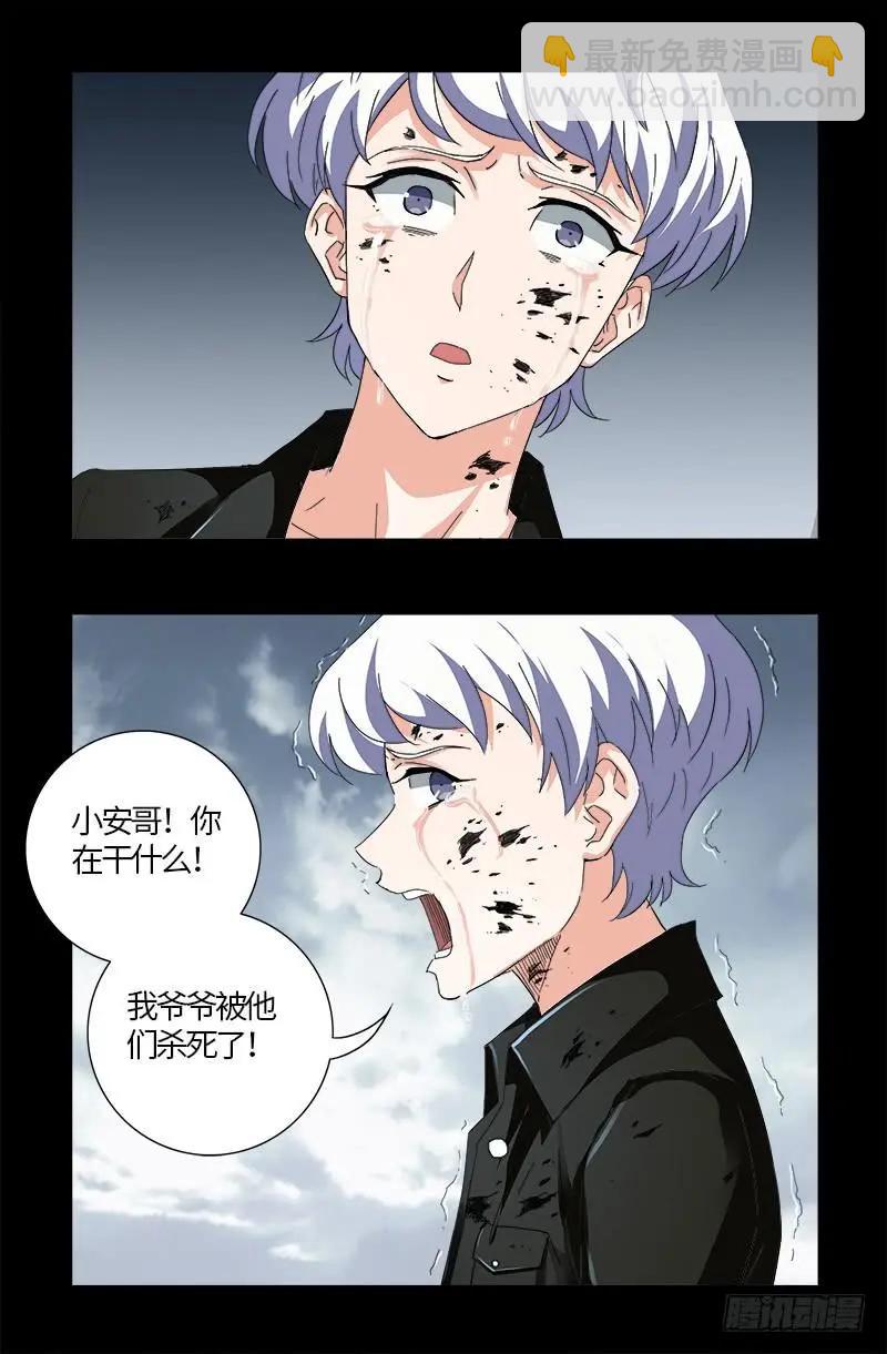 第591话 无用的愤怒9