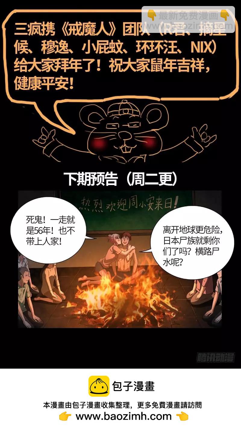 第596话 显雅解谜18