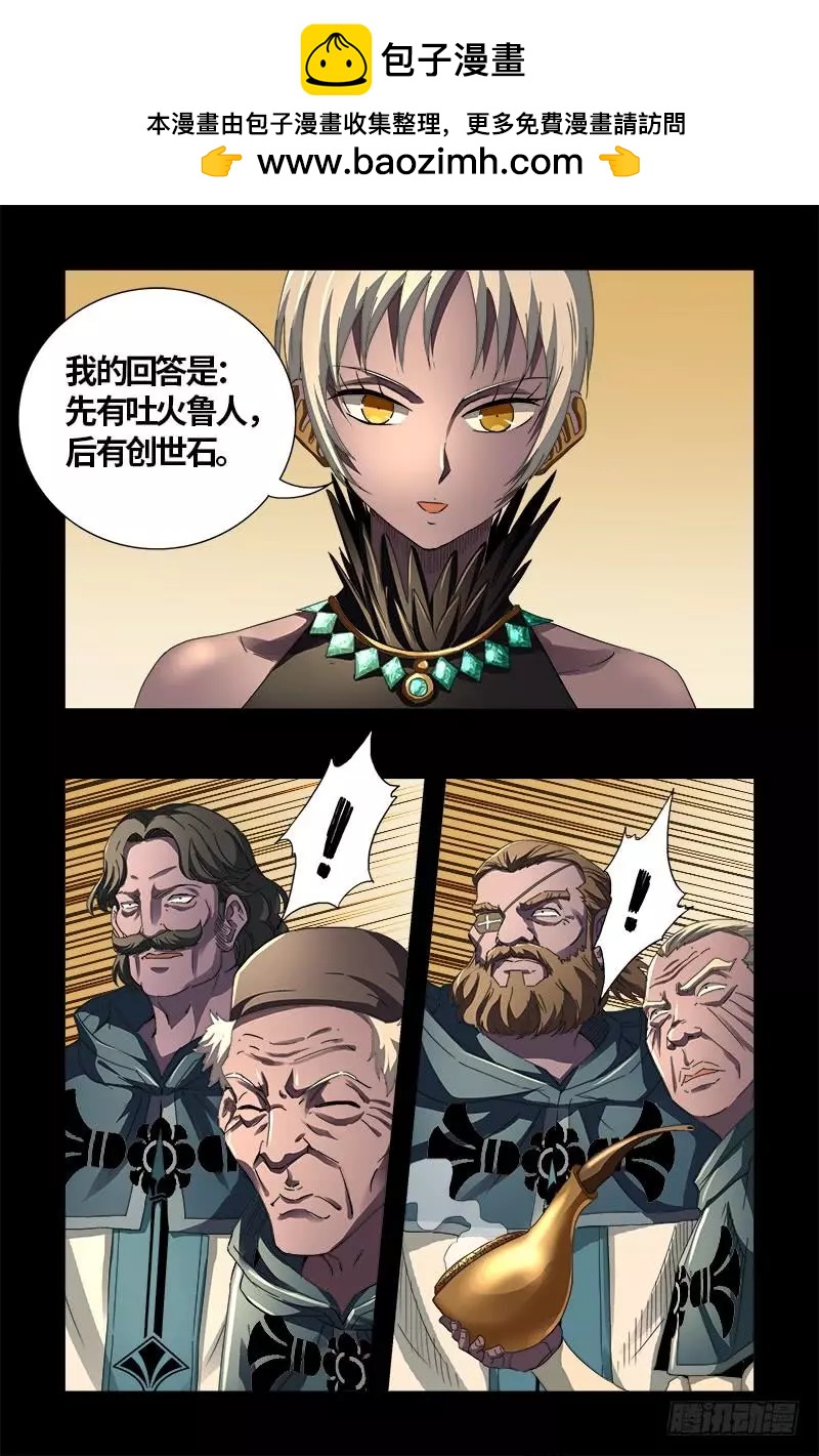 第596话 显雅解谜6