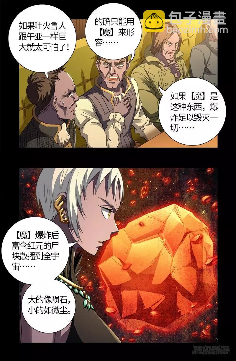 第596话 显雅解谜9