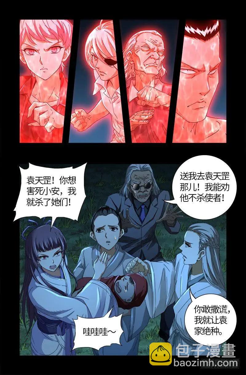 第610话 友好访问11