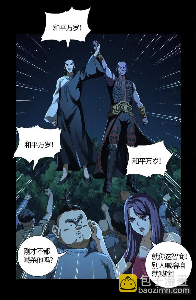 第610话 友好访问14