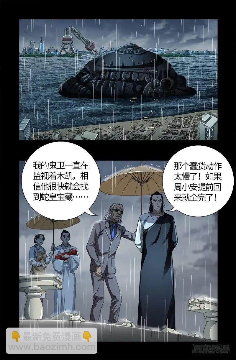 第610话 友好访问16