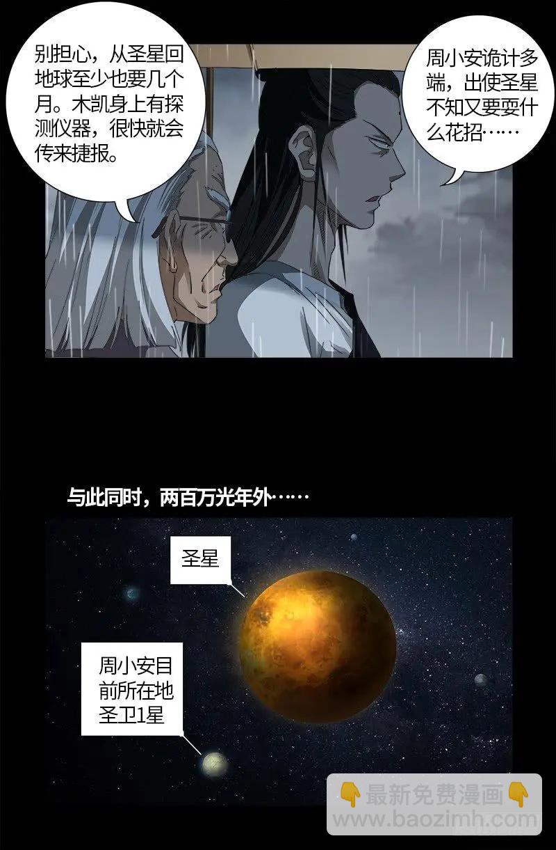第610话 友好访问17