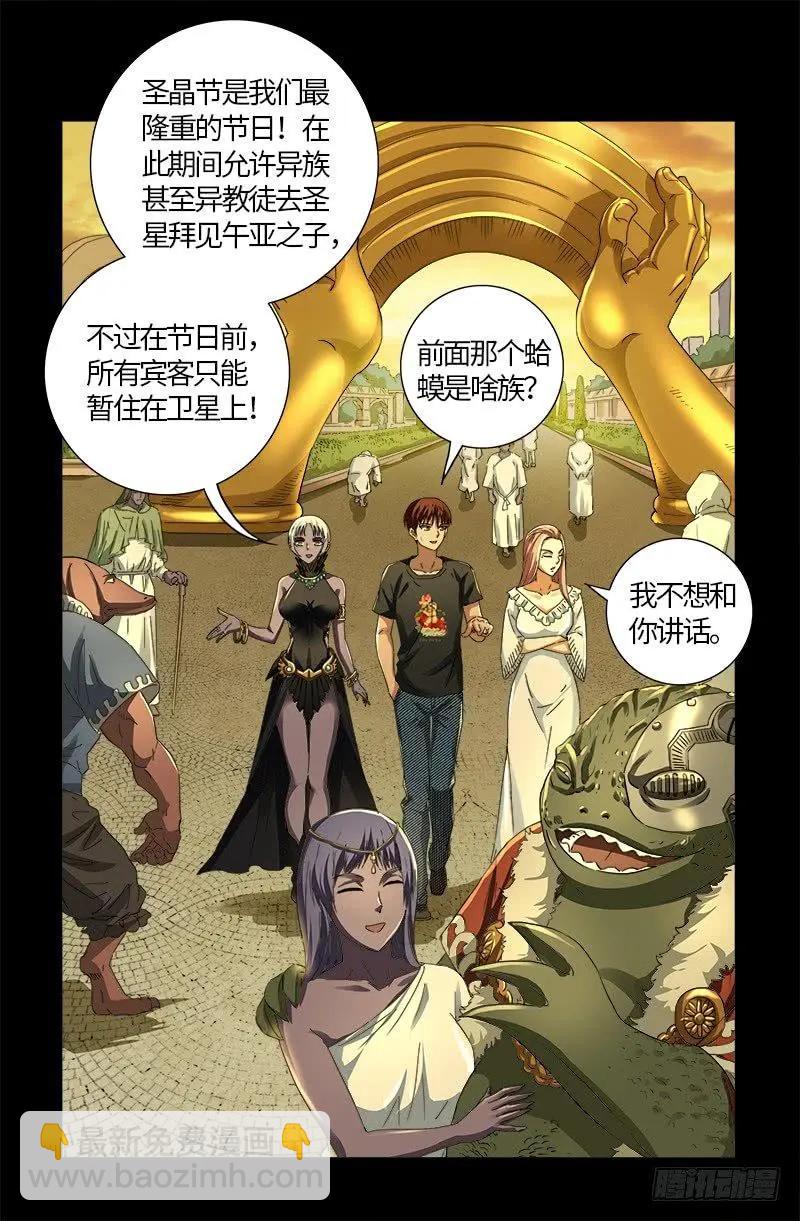 第610话 友好访问18
