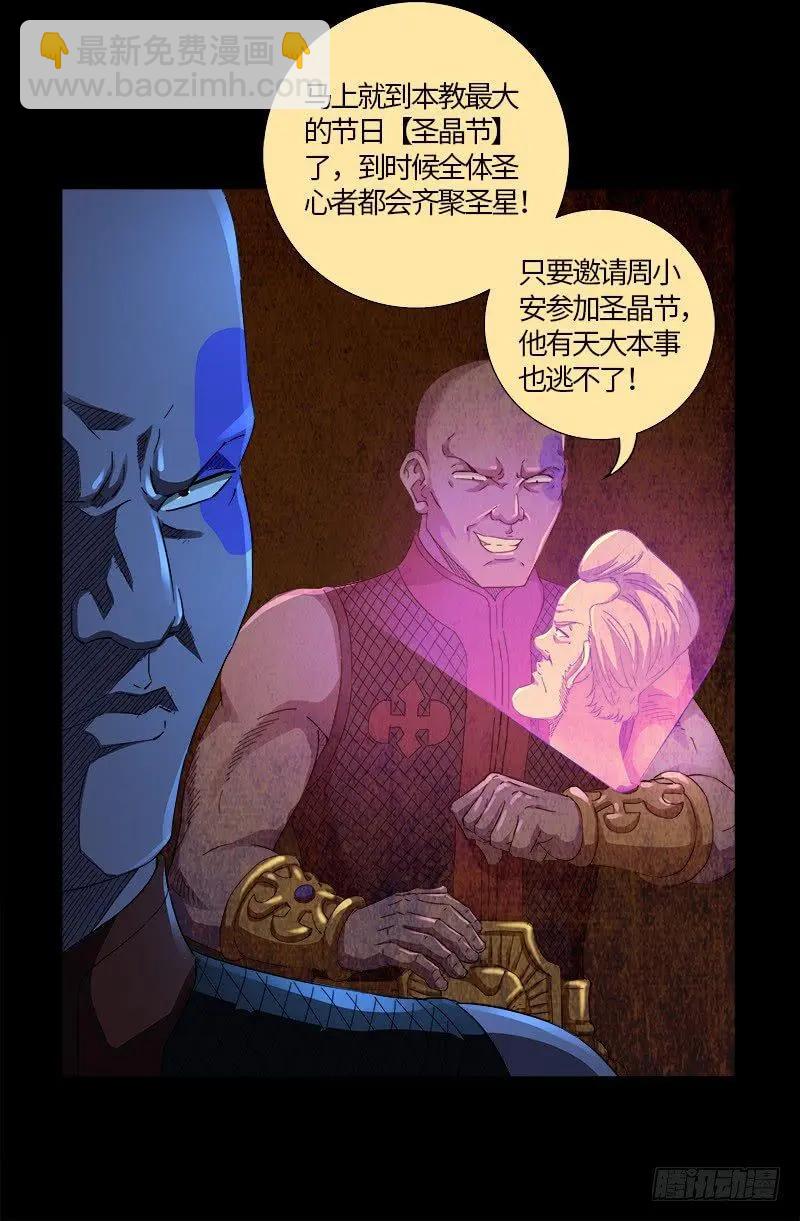 第610话 友好访问3