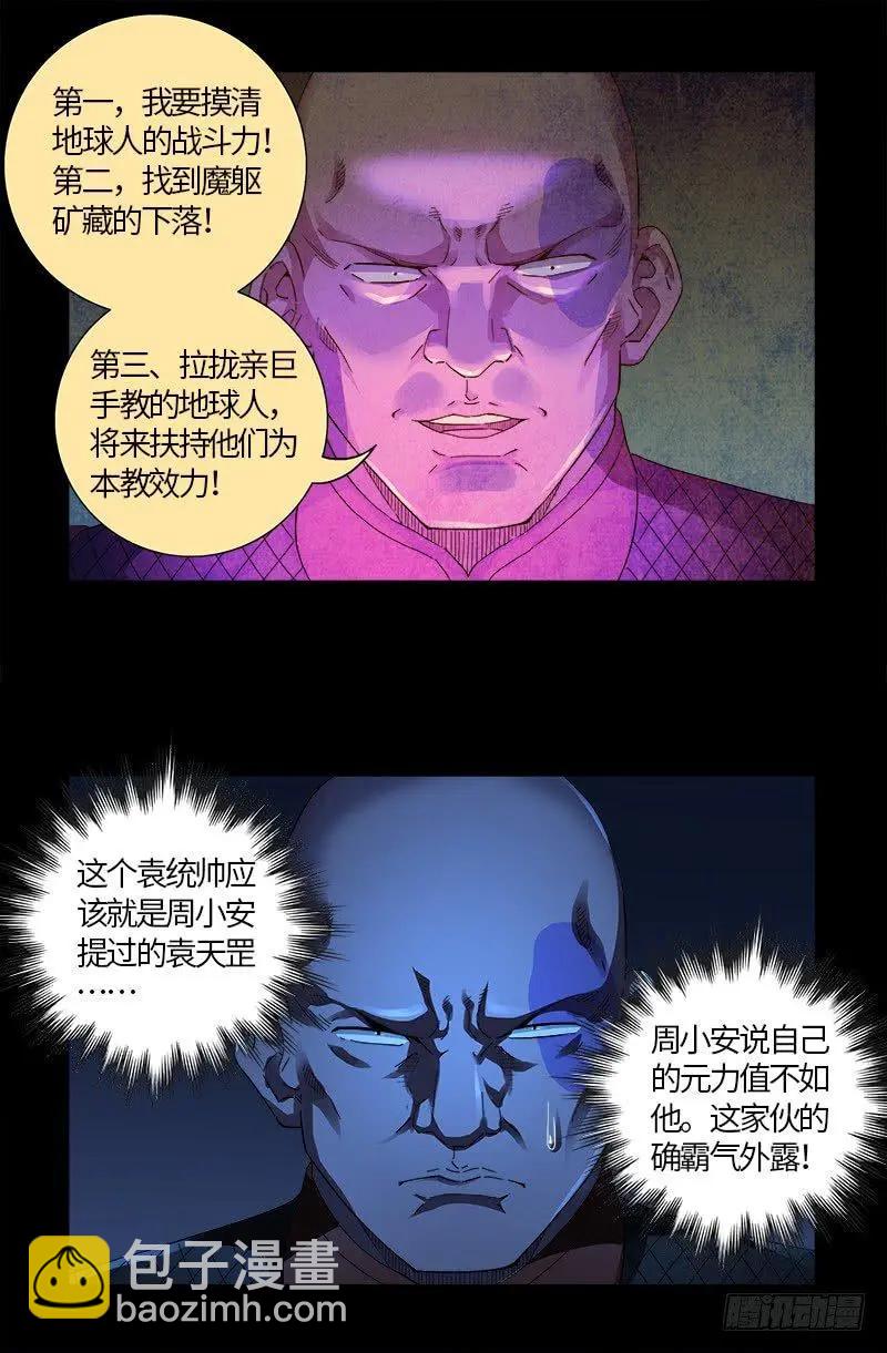 第610话 友好访问5