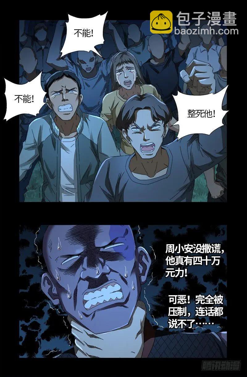 第610话 友好访问8