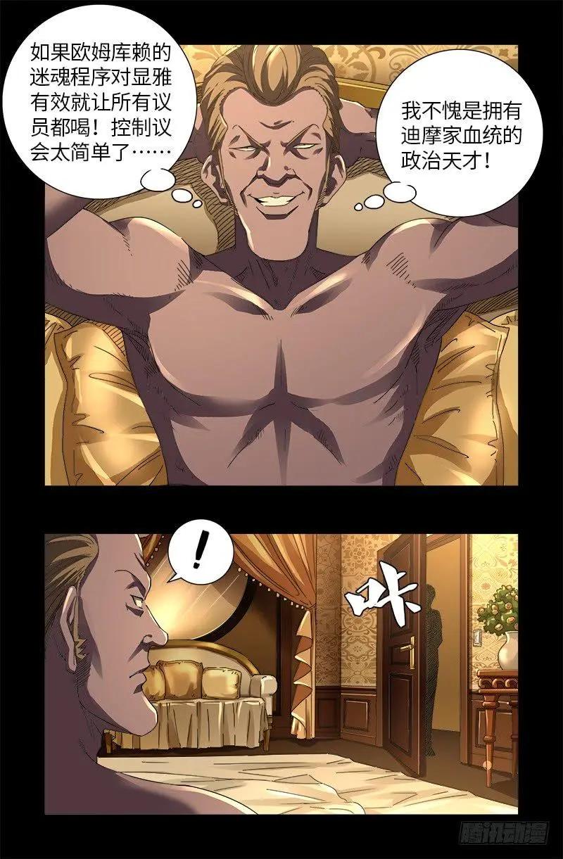 第612话 温柔的男人0