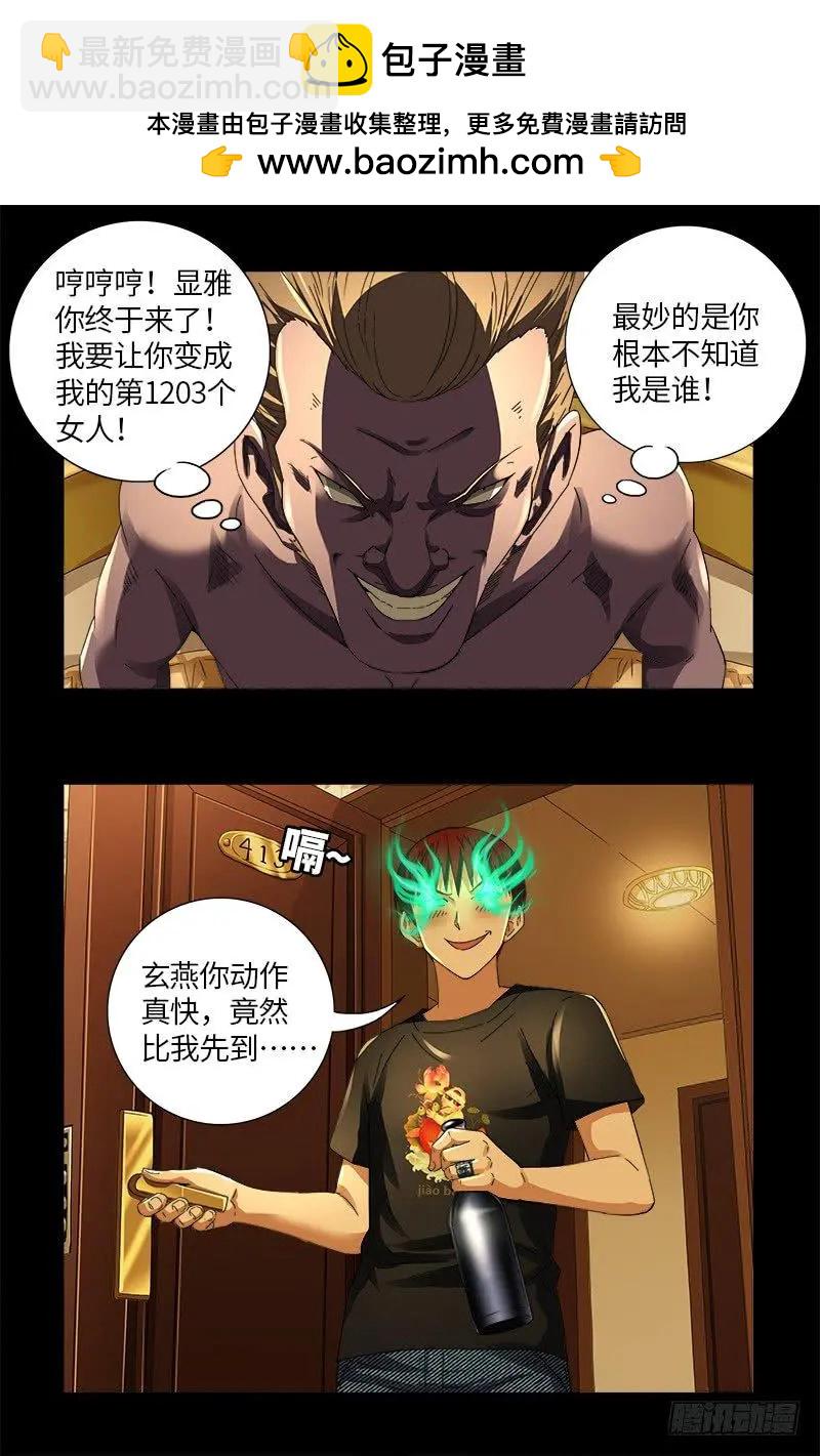 第612话 温柔的男人1