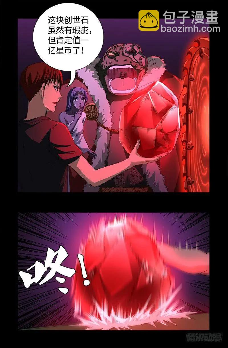 第612话 温柔的男人15