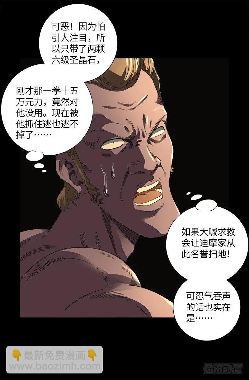 第612话 温柔的男人5