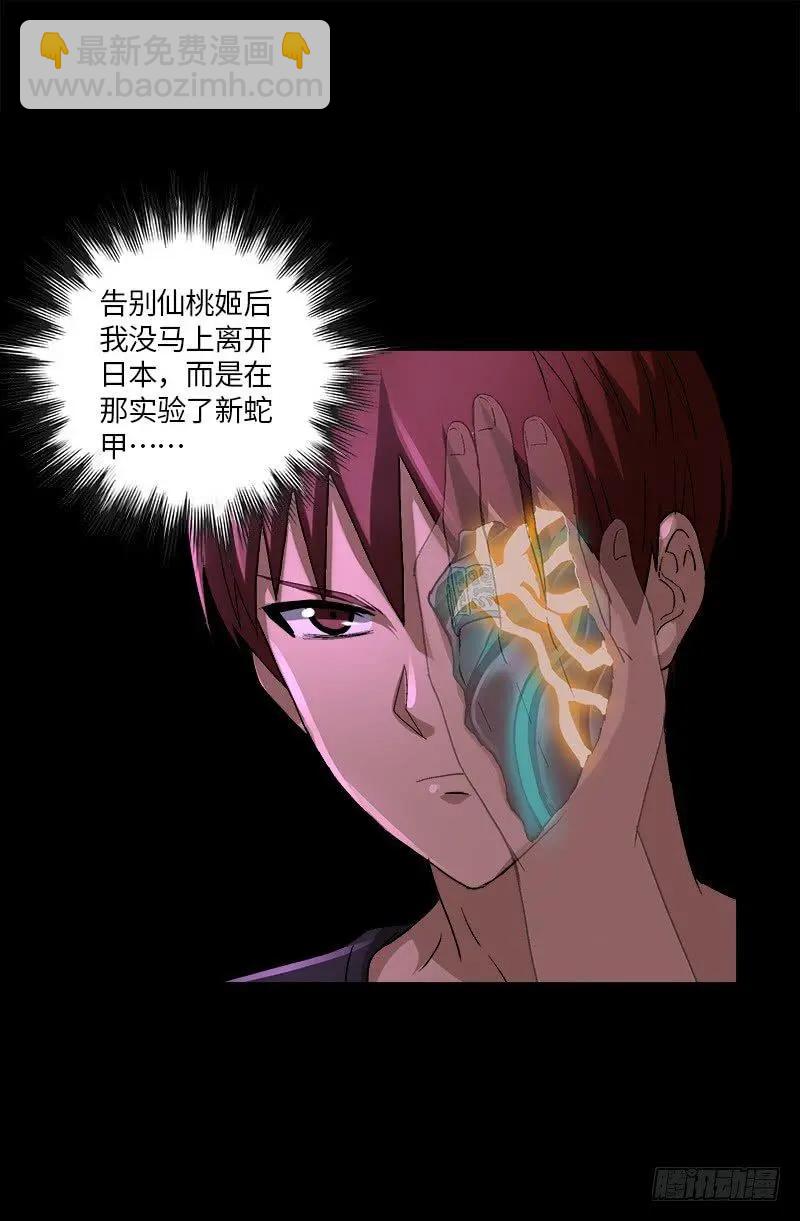 第616话 超神甲10