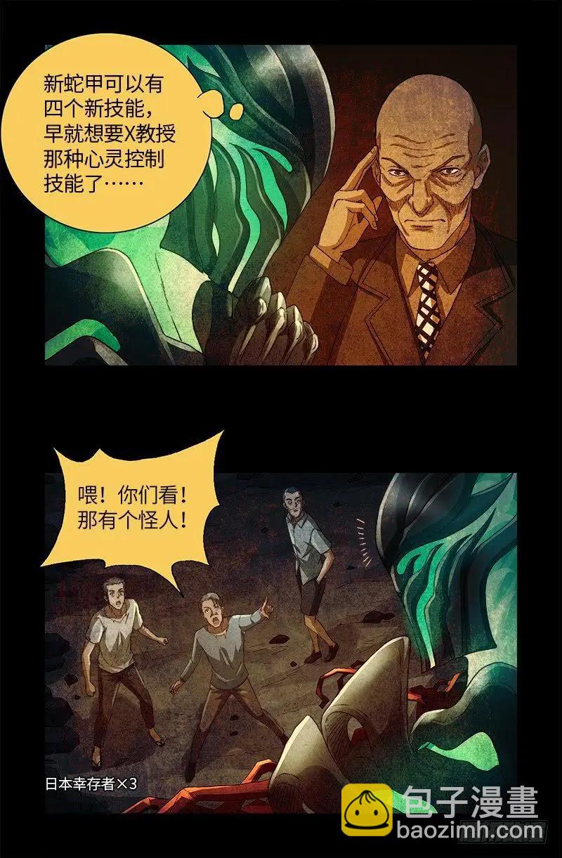 第616话 超神甲13